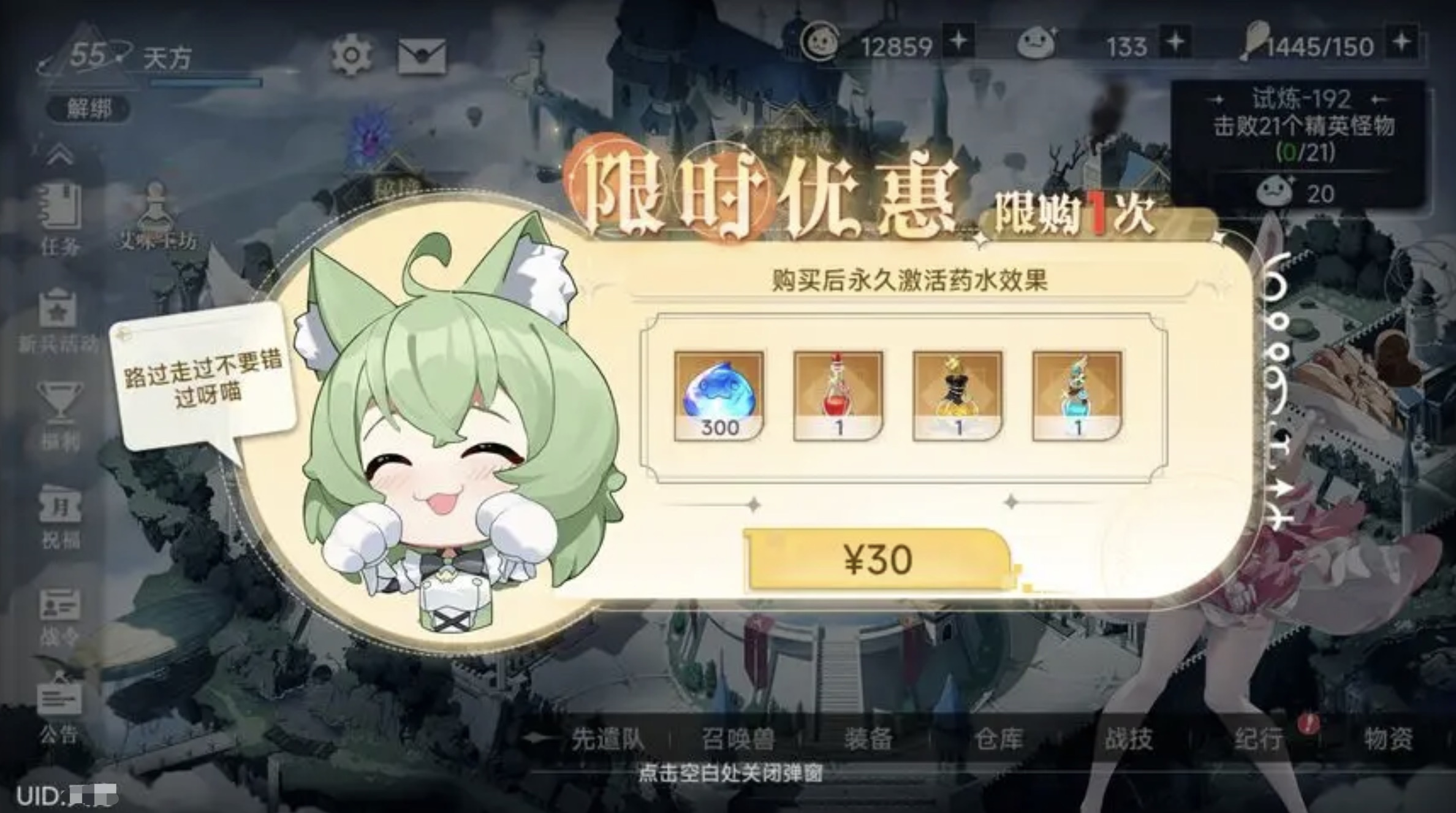 史莱姆与地下城氪金推荐 高性价比氪金攻略
