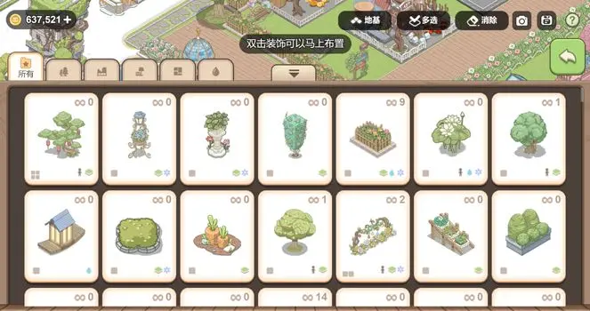 梦幻的城装饰获取方法是什么 装饰道具获取攻略分享