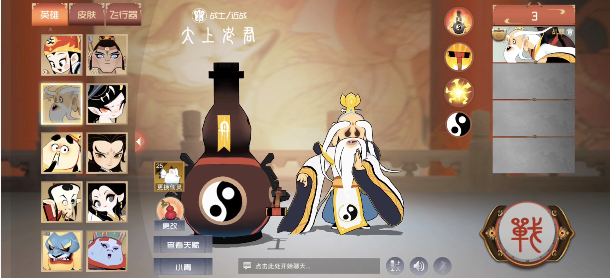 闹闹天宫太上老君怎么玩 太上老君角色强度解析