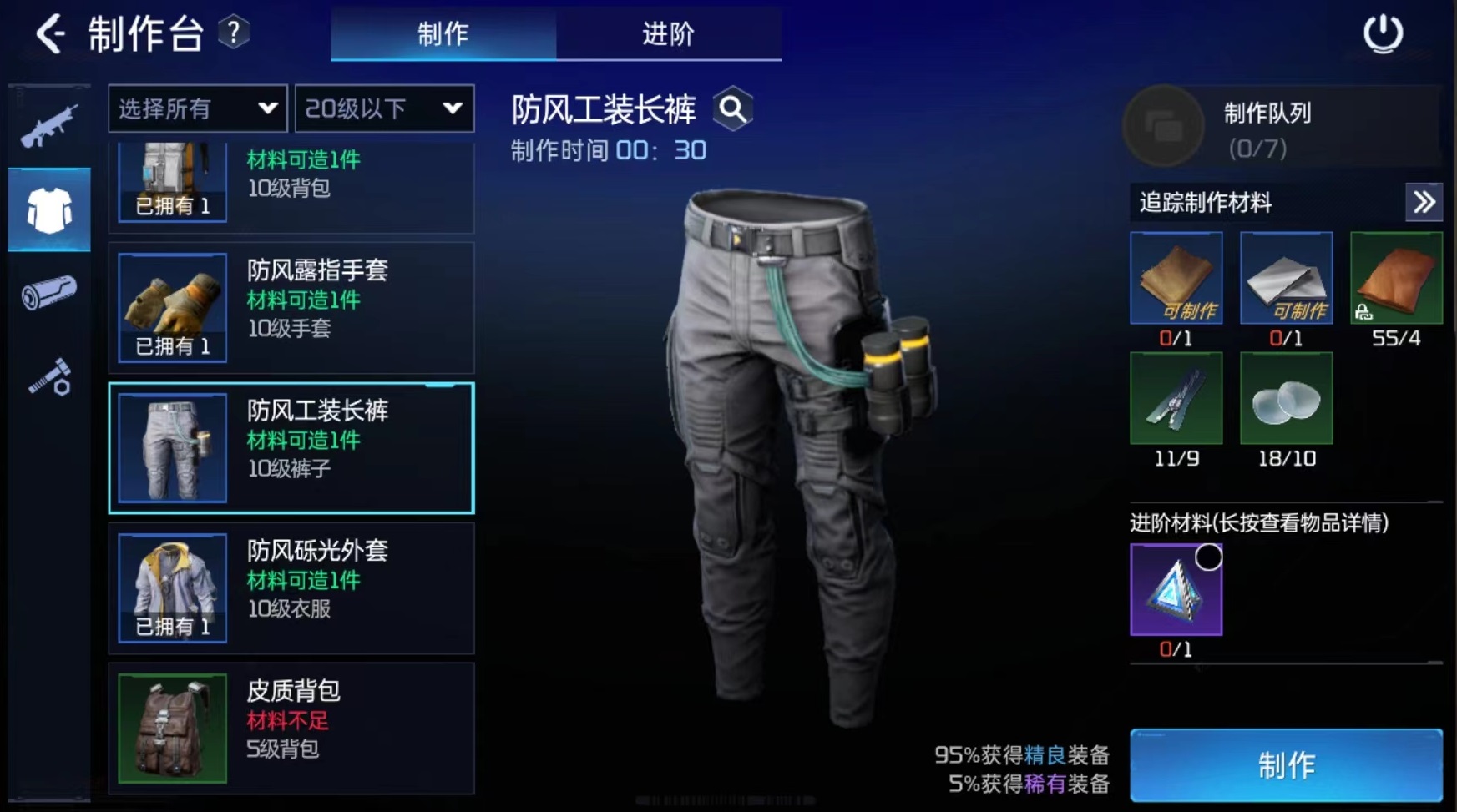 星球重启防风套装怎么获得 防风套装获取途径介绍