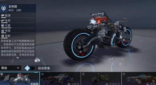 星球重启怎么获得电力 电力获取方法 
