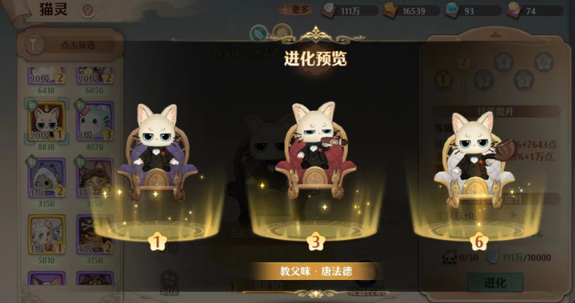 森之国度金色品质的猫灵怎么获得 森之国度金猫获得方式分享