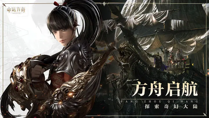 命运方舟50级要多久 命运方舟50级快速升级攻略