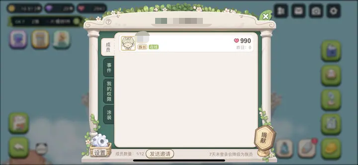 梦幻的城家族权限是什么 家族权限作用介绍
