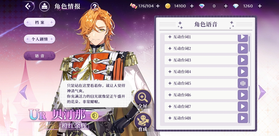 欢迎来到梦乐园贝汀那怎么样 欢迎来到梦乐园贝汀那介绍