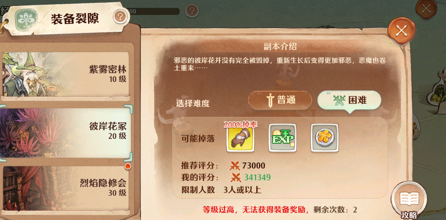 森之国度彼岸花冢是什么 森之国度彼岸花冢详解