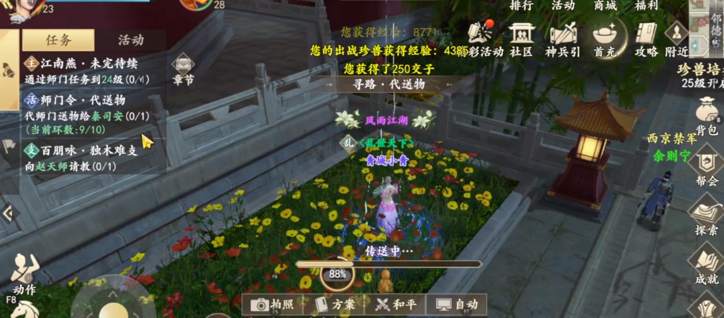 新天龙八部手游挑战活动是什么 新天龙八部手游挑战活动详细介绍