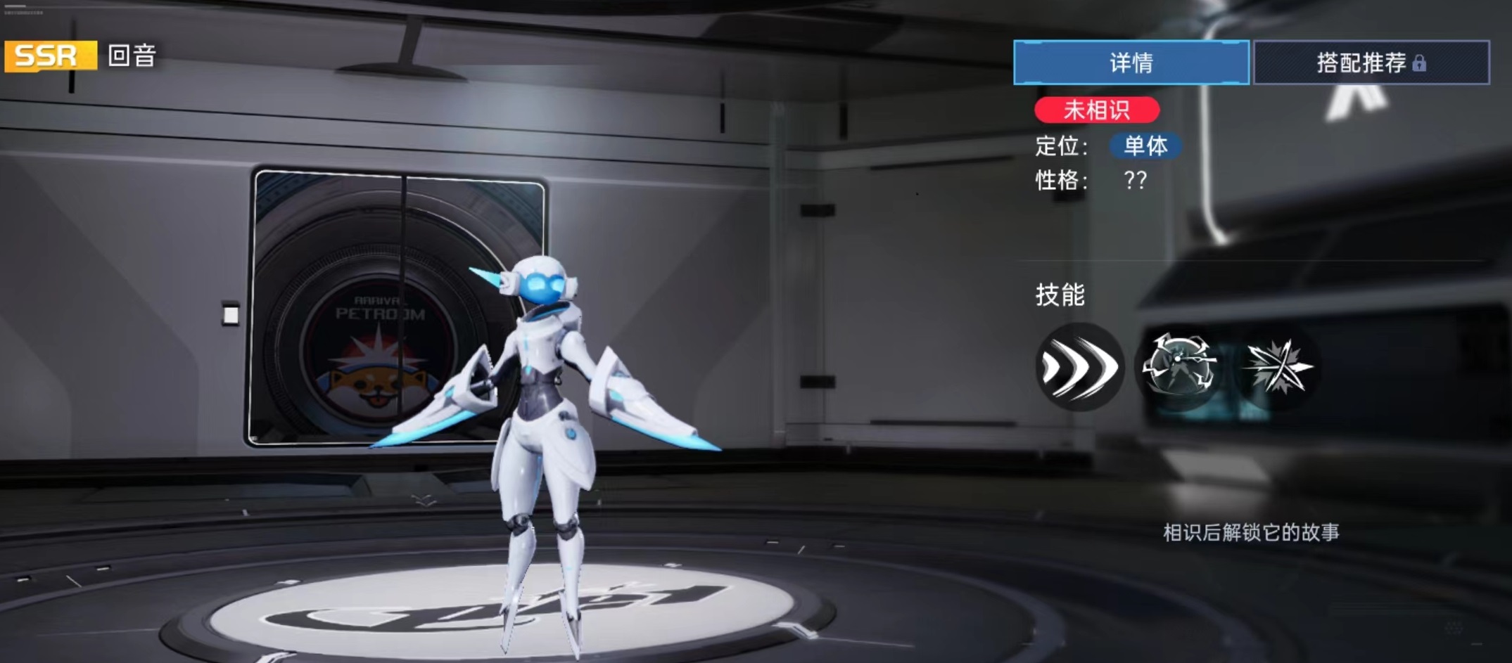 星球重启回音技能怎么样 回音技能效果详解
