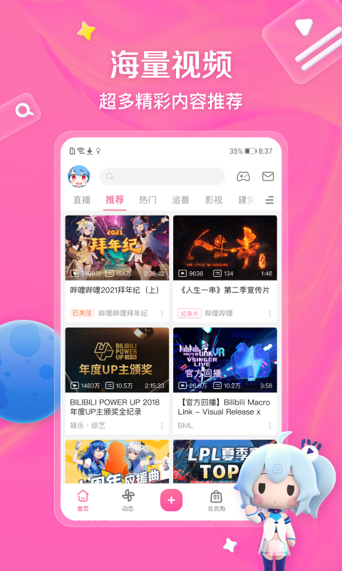 哔哩哔哩港澳台版链接 1da29f04039bda3cd38ab34ef338129f.jpeg