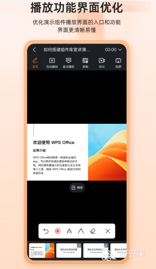 <strong>零基础学ppt:免费的零基础学办公软件有哪些 实用的办公app下载盘点</strong>