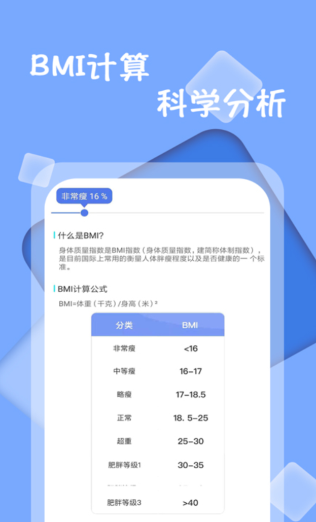 澳门人威尼斯手机称重APP下载安装_2024最新正版手机免费下载_25PP(图14)