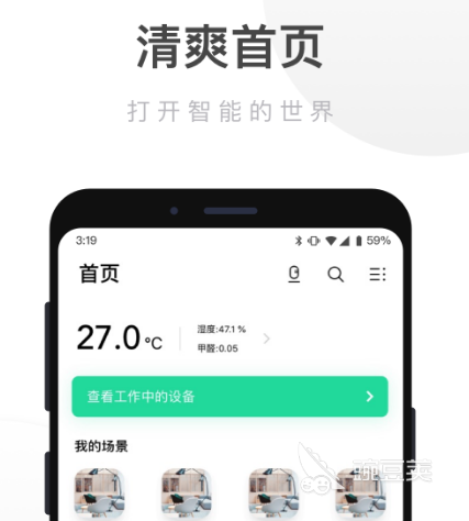 智能软件有哪些 智能app合集(图2)