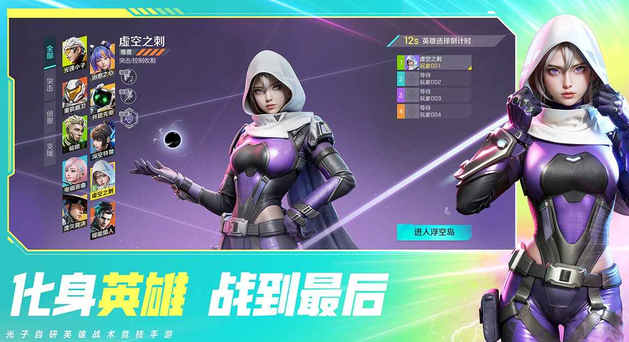 高能英雄角色技能介绍 高能英雄角色技能一览