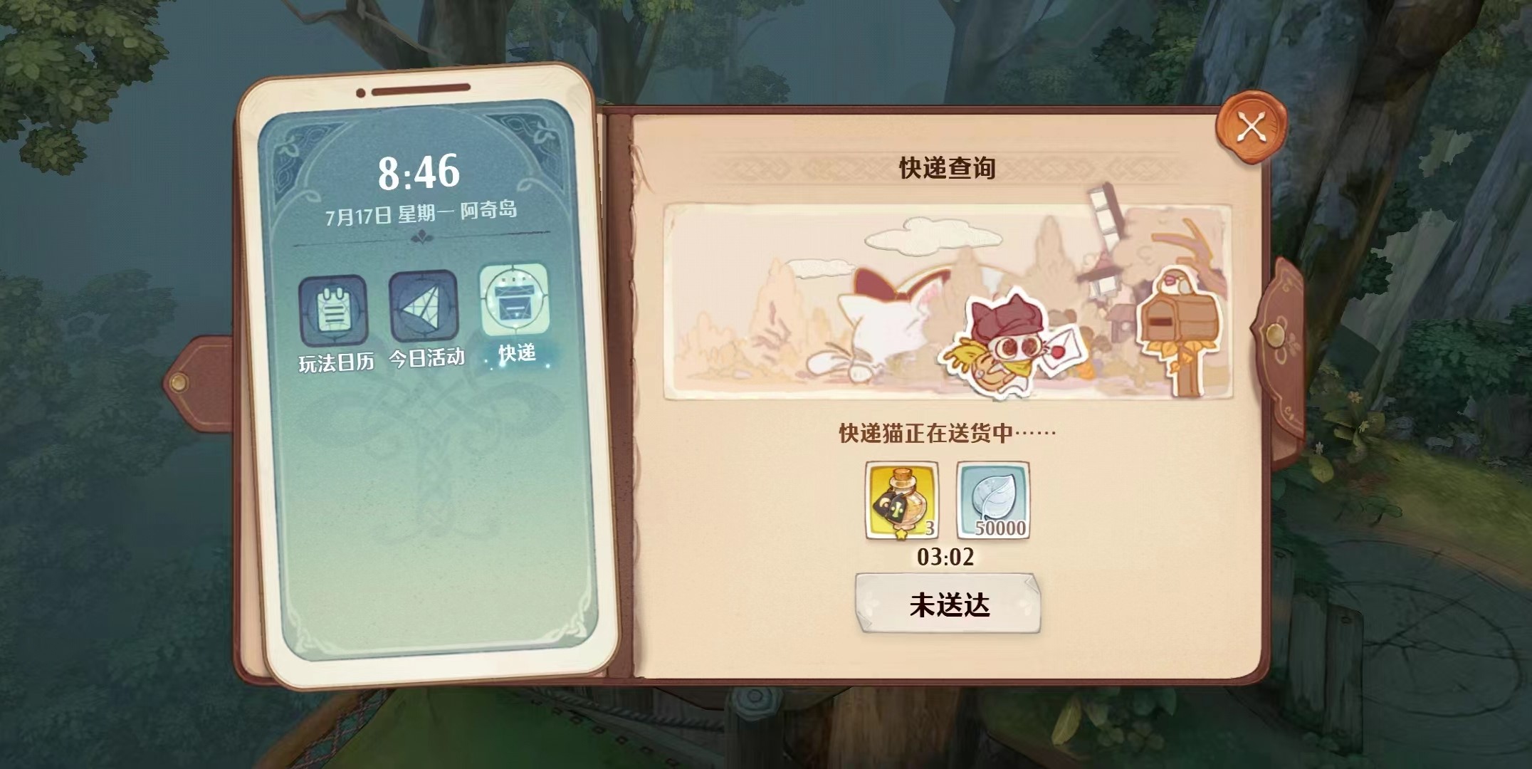 森之国度风讯仪有什么用 森之国度风讯仪功能介绍