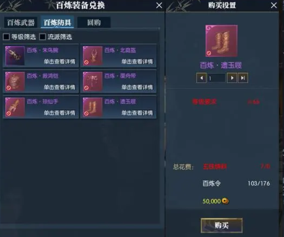 逆水寒手游装备怎么获得呢 逆水寒手游装备获取方法介绍