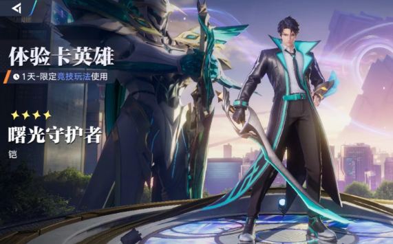 星之破晓英雄图鉴一览 星之破晓英雄解析