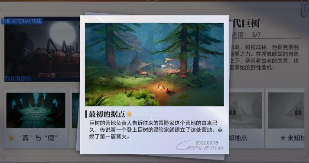 晶核coa宠物进化有哪些优势 晶核coa宠物进化优点解析