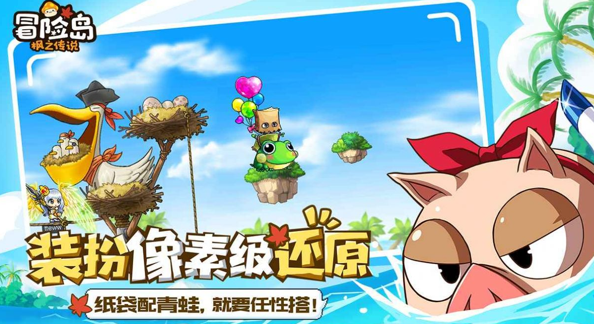 冒险岛枫之传说技能和端游一样吗 冒险岛枫之传说双端区别介绍