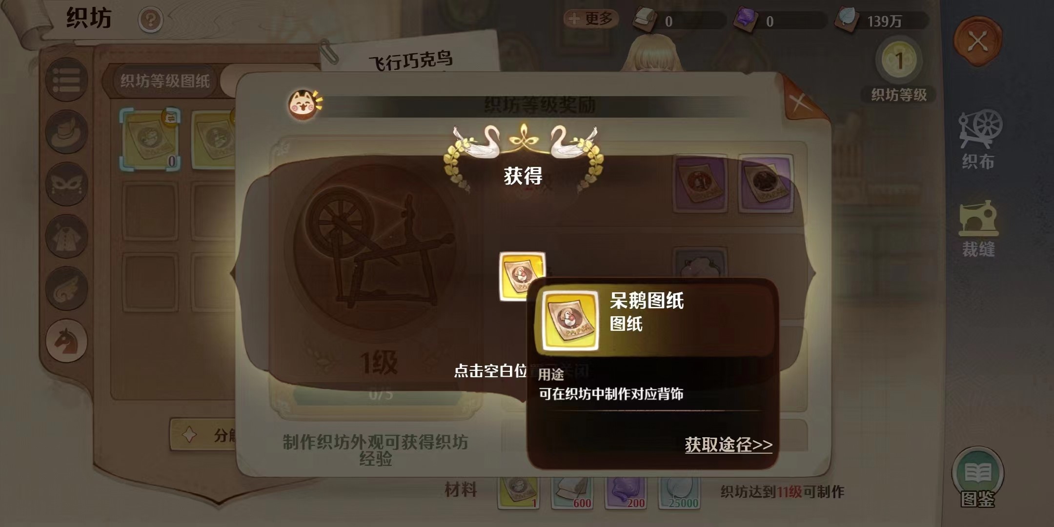 森之国度图纸有什么用 森之国度图纸功能介绍
