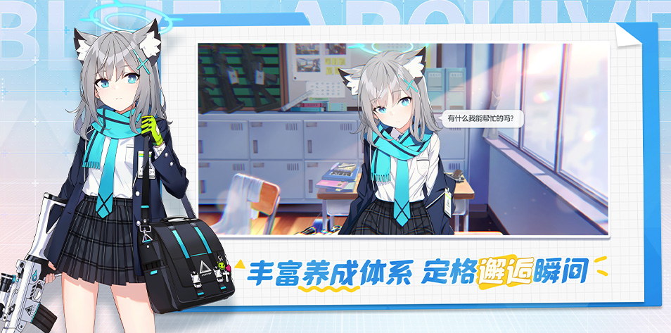 蔚蓝档案启动石干嘛用 蔚蓝档案启动石如何获取