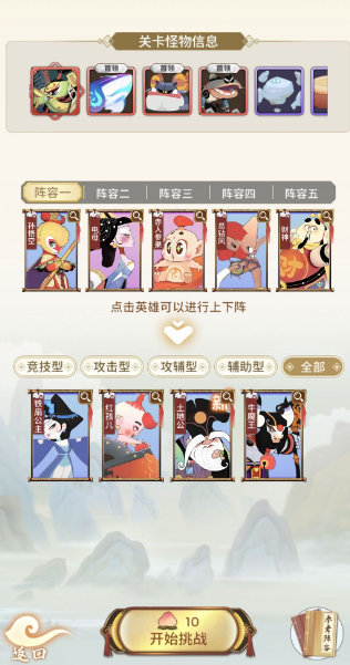 闹闹天宫福利礼包码是多少 闹闹天宫福利礼包码分享