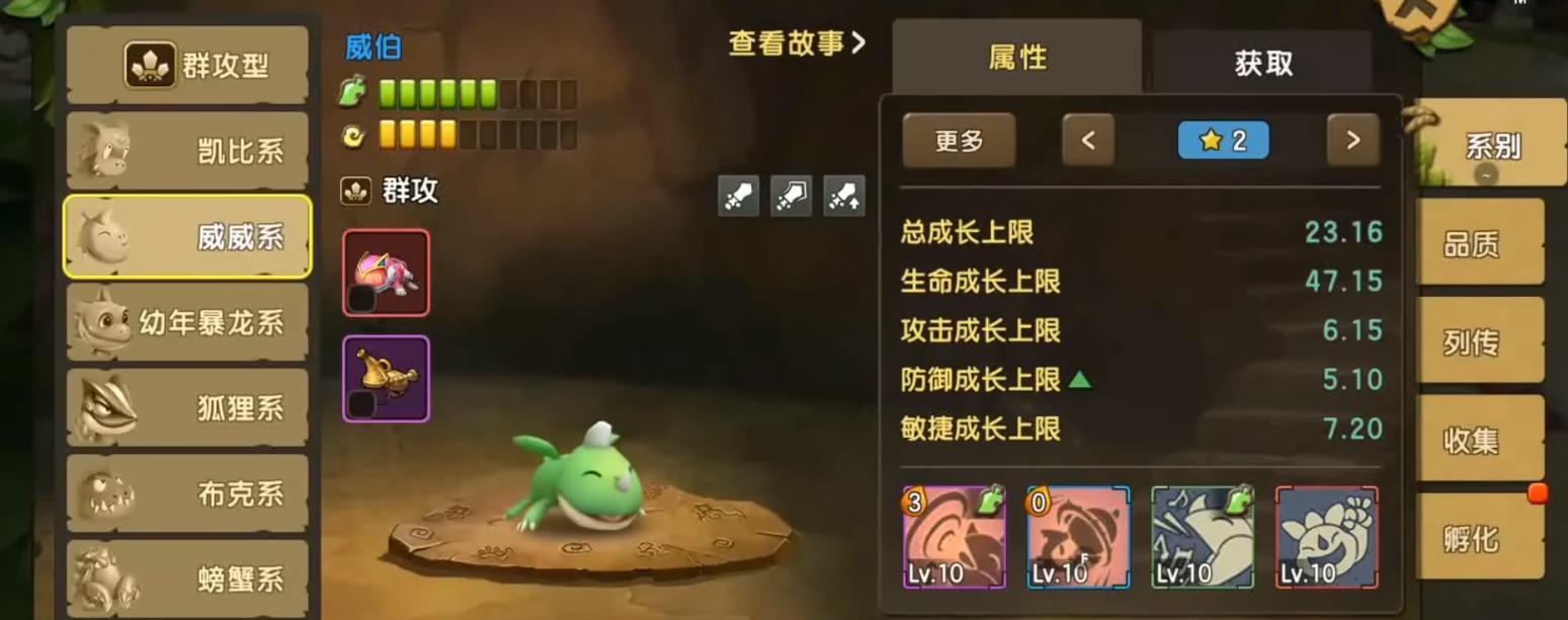 新石器时代手游坐骑怎么选择 新石器时代手游坐骑推荐