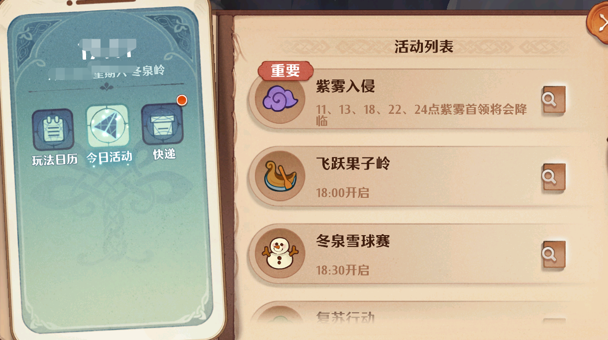 森之国度风讯仪怎么用 森之国度风讯仪用法介绍