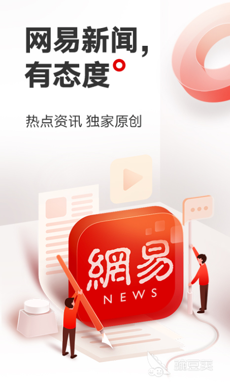 米乐M6看新闻的app哪个好 看新闻选择软件推荐(图3)