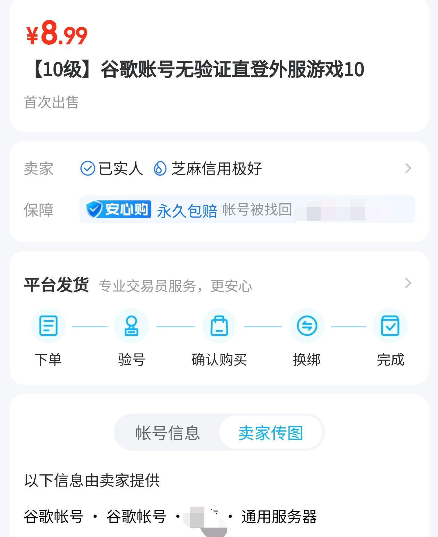 google账户怎么选用途 watermark,image_ZnMwOC8yMDIyLzA4LzIyLzIvZWEwMmM1OGVlZjgwYTBiYWY4YzMyMzZkYzRkNTc1ZWIucG5n,x_30,y_20,t_100