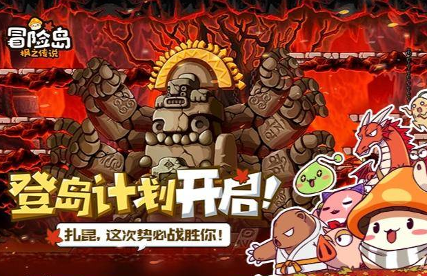 冒险岛枫之传说国服登不上去怎么办 登录问题解决方法一览