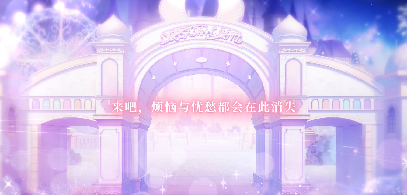 欢迎来到梦乐园莉莉安角色介绍 梦乐园莉莉安是谁