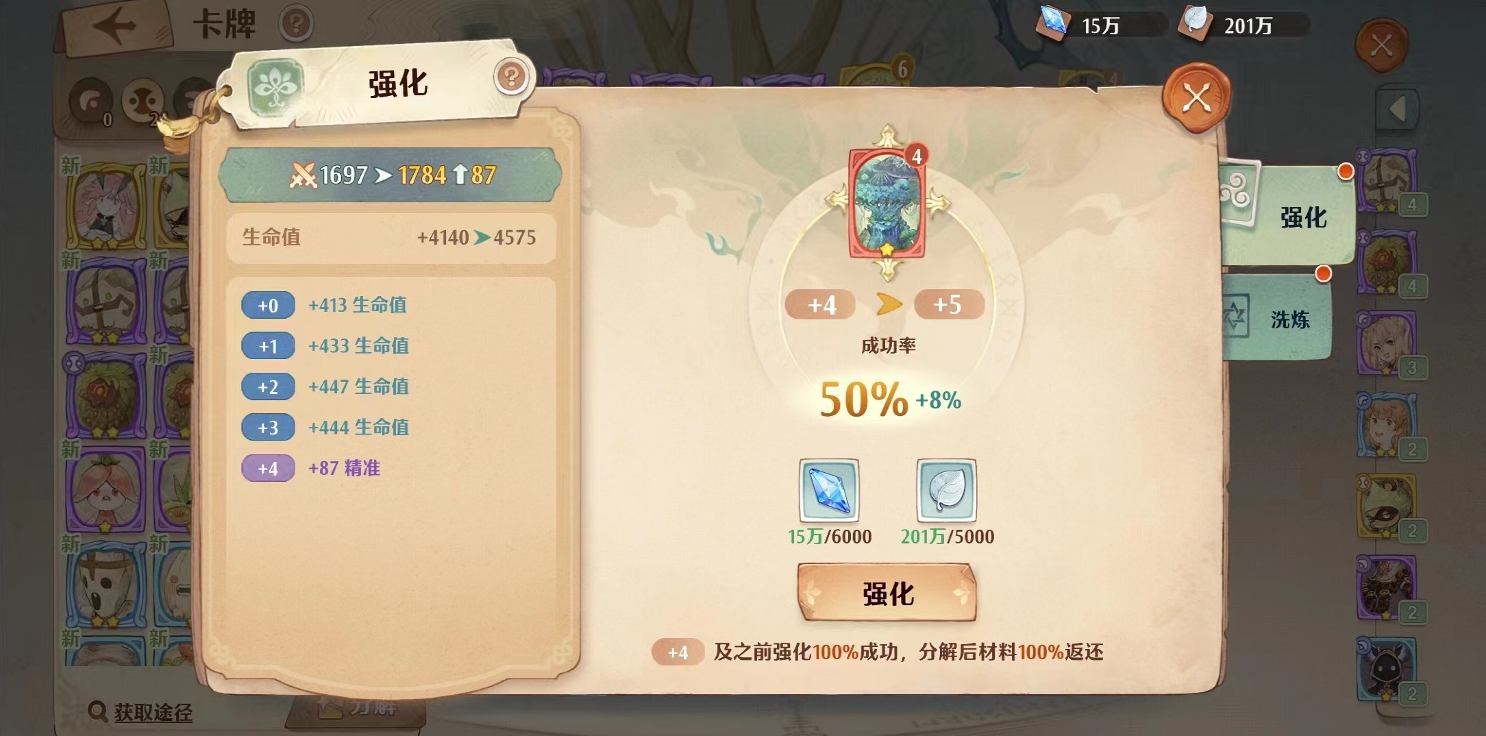 森之国度维林诺怎么样 森之国度维林诺卡牌介绍