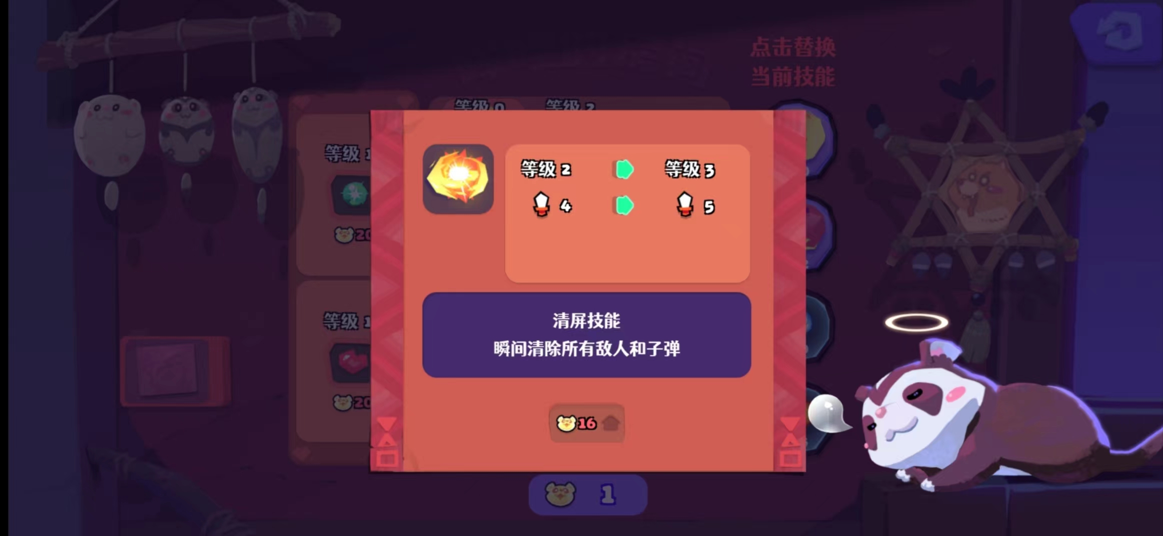 哞哩的长梦技能推荐 法术技能介绍