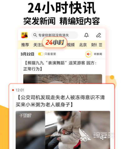 BOB半岛新闻app排行榜前十名 新闻软件热门排行榜详解(图2)