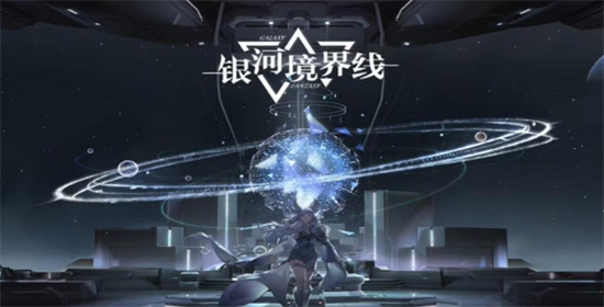 银河境界线暗星冷萃介绍 暗星冷萃有什么用