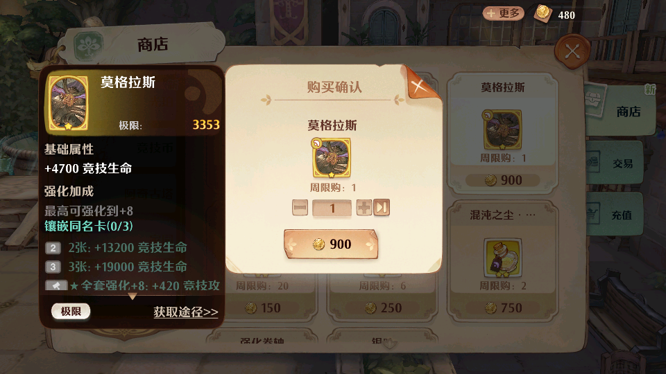 森之国度莫格拉斯怎么样 莫格拉斯技能实力分析