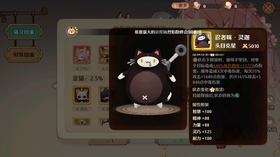 森之国度金猫自选礼包哪个好 金猫自选礼包选择技巧一览