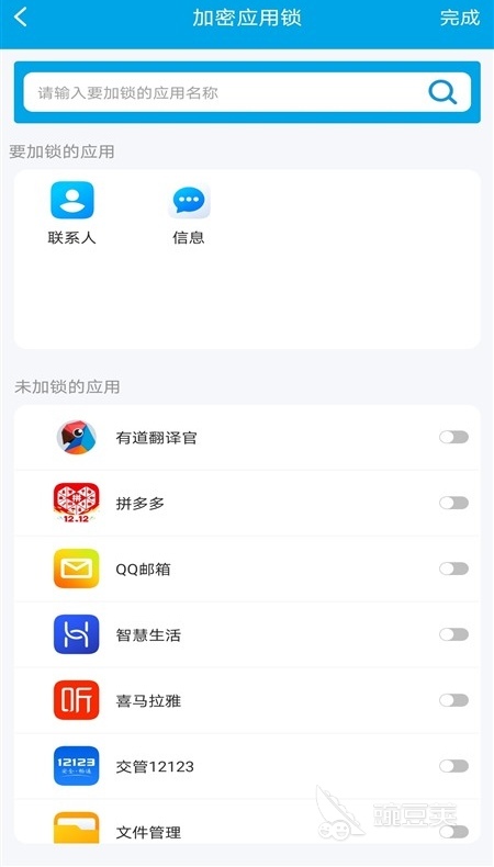 博鱼·体育(中国)入口智能锁app下载什么软件 智能锁软件排行榜(图9)