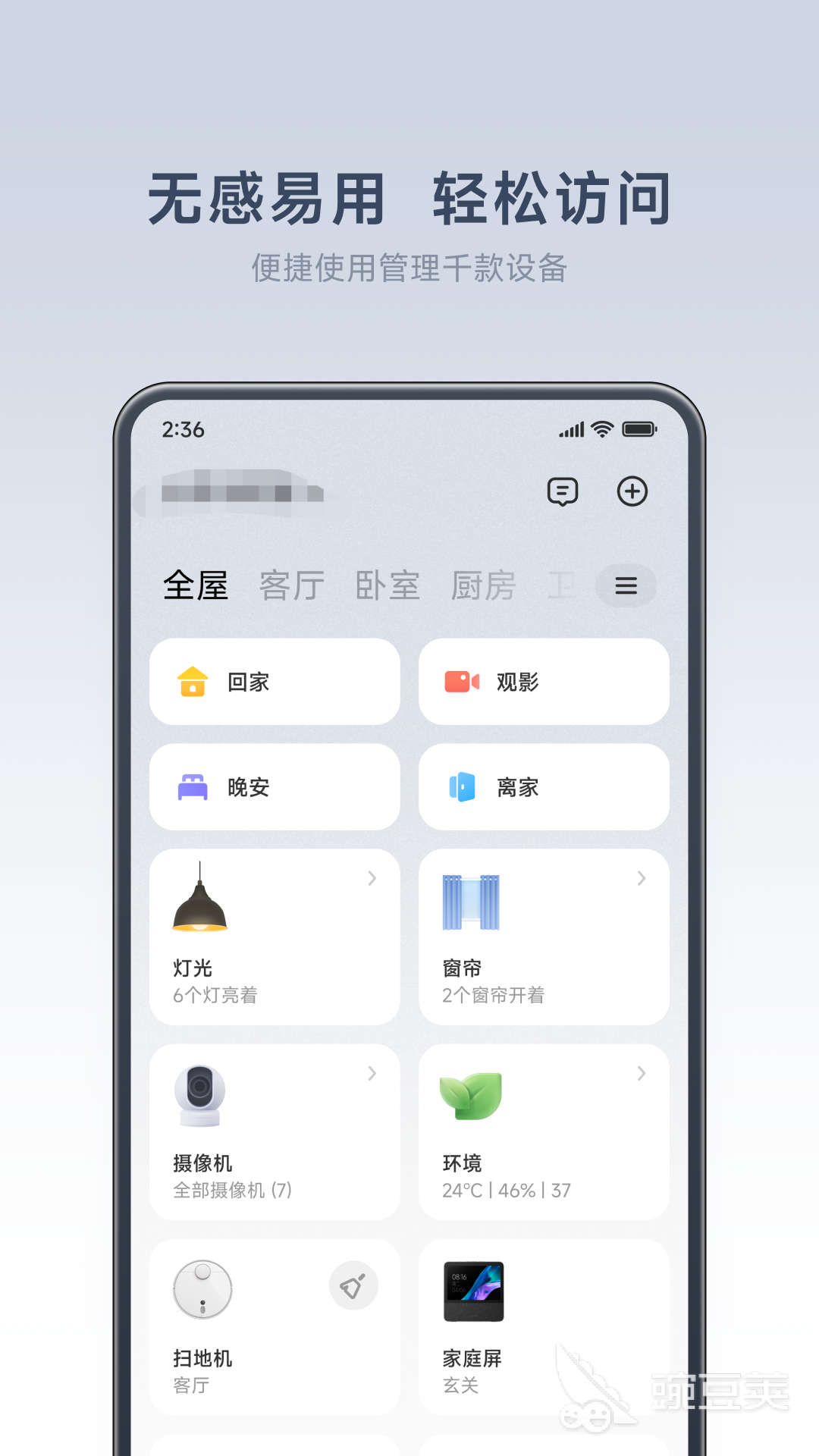 博鱼·体育(中国)入口智能锁app下载什么软件 智能锁软件排行榜(图2)