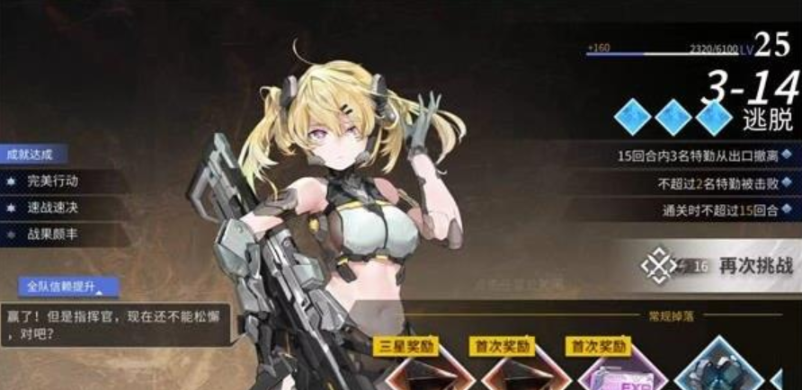 银河境界线主线3-14怎么通关 银河境界线主线3-14通关技巧介绍