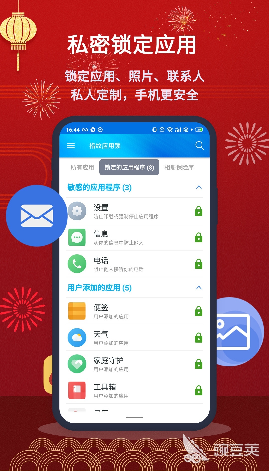 博鱼·体育(中国)入口智能锁app下载什么软件 智能锁软件排行榜(图8)