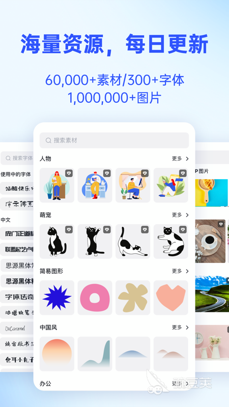 博鱼中国制作宣传海报的软件有哪些 好用的广告海报制作软件盘点(图3)