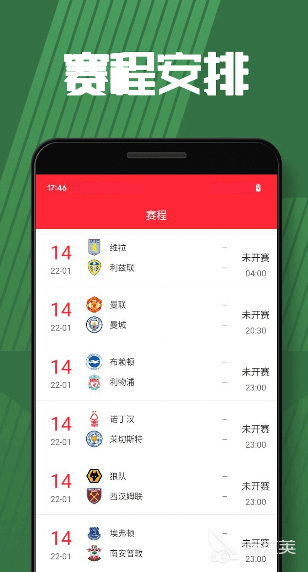 足球新闻app排行榜 足球新闻app哪个好