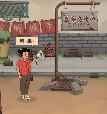 王蓝莓的烧烤摊怎么升6级 王蓝莓的烧烤摊升级详解