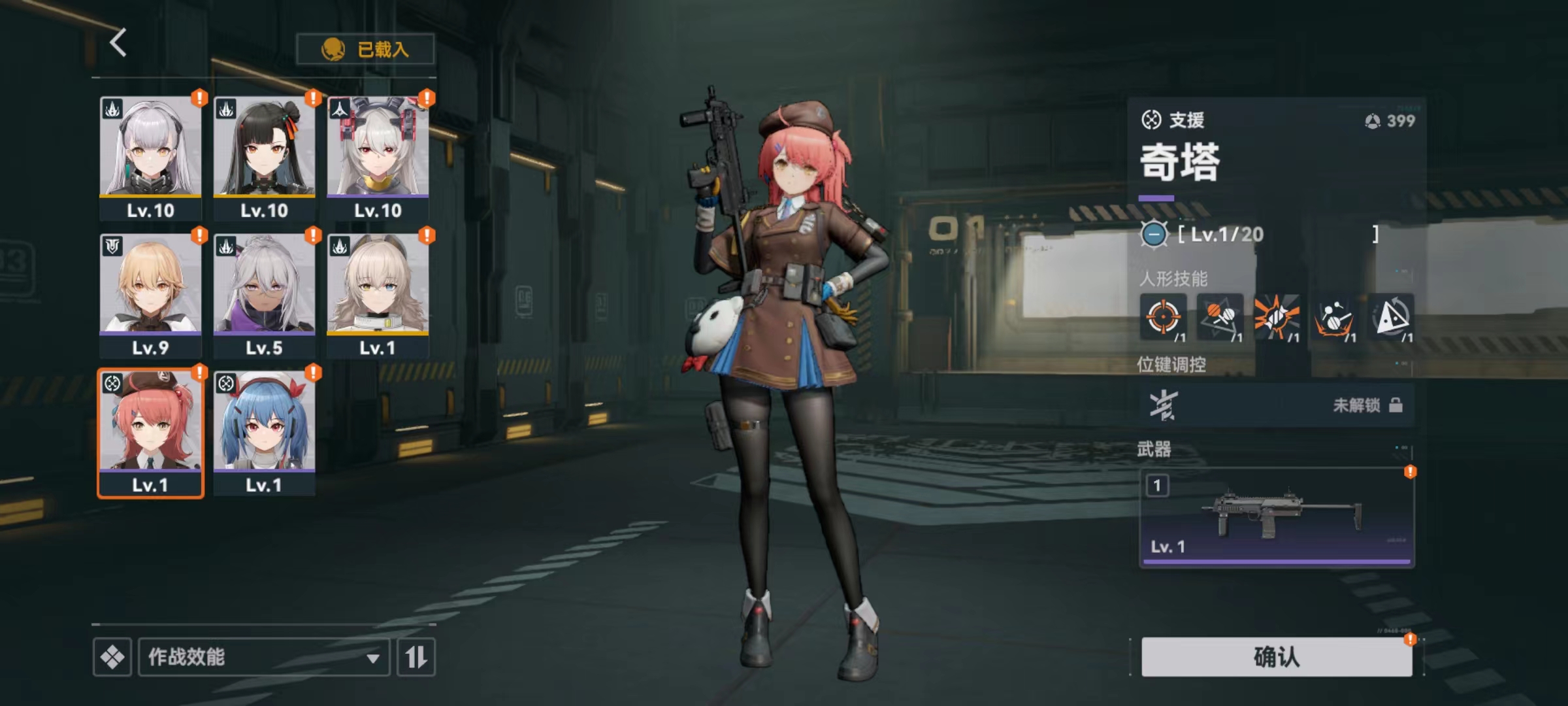 少前2奇塔怎么样 少女前线2追放奇塔技能详解
