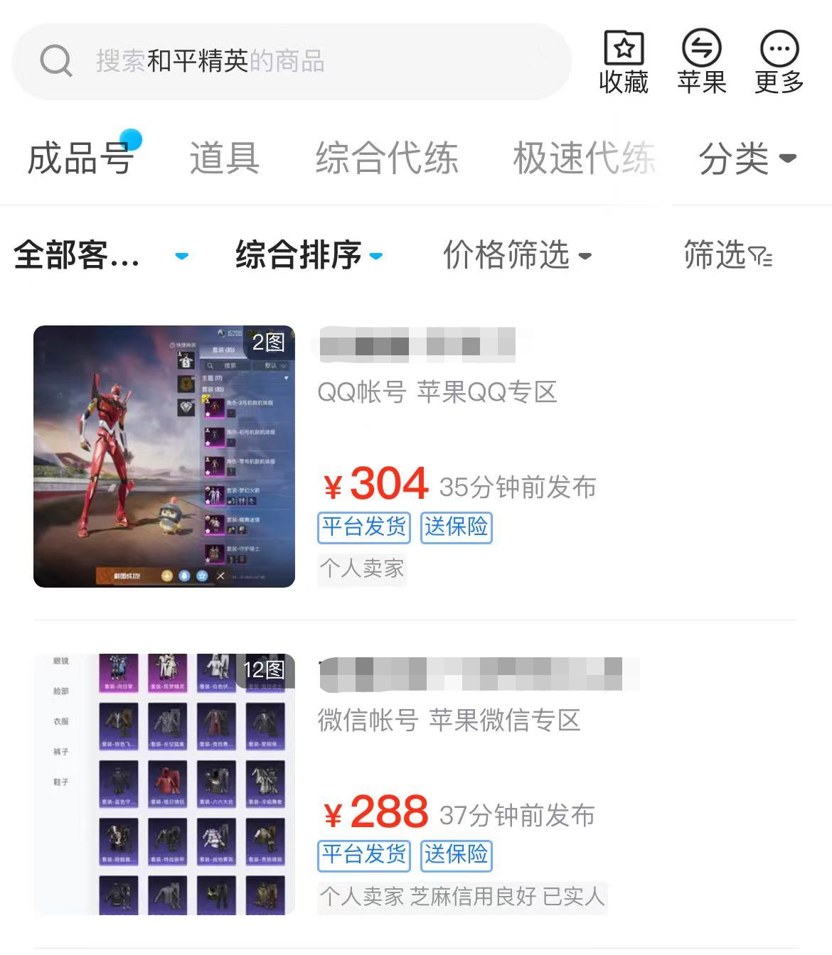 （交易猫）最新版下载交易游戏账号交易软件推荐(图3)