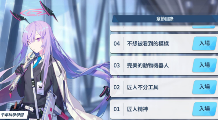 蔚蓝档案如何获得技术笔记 蔚蓝档案获得技术笔记方法详解