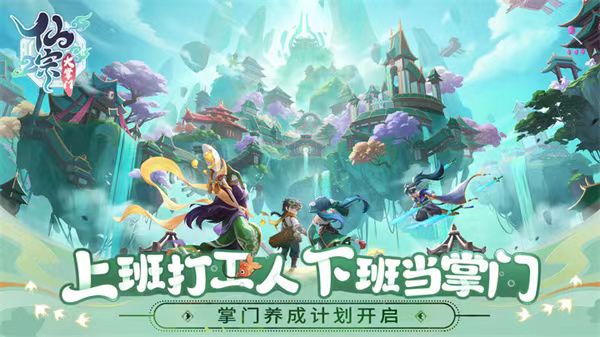 仙宗大掌门绑玉怎么获取 仙宗大掌门绑玉获取方式一览