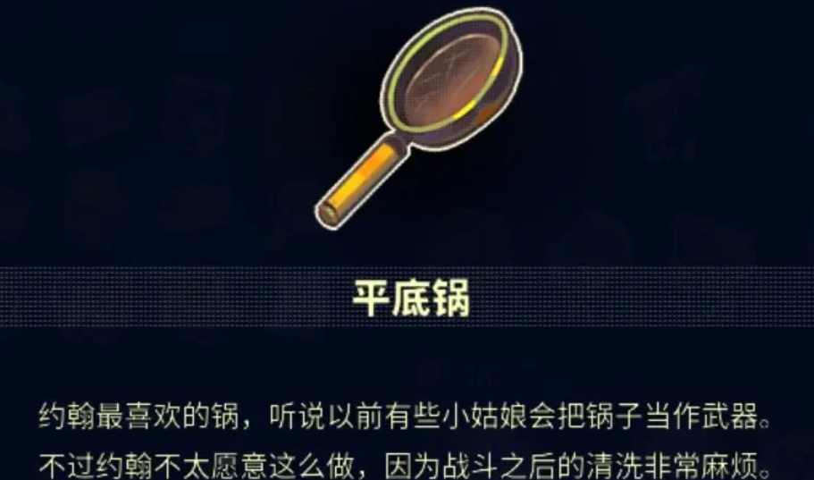 风来之国重要物品图鉴大全 重要物品图鉴介绍
