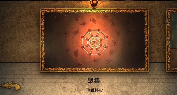 人生画廊第四章第一关怎么过 人生画廊第四章第一关通关攻略​